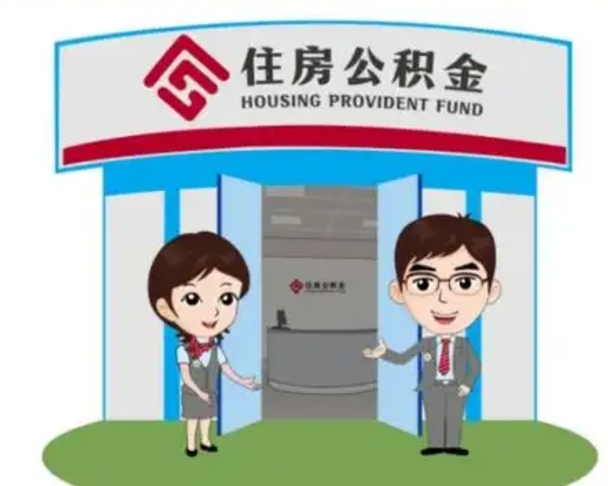 澳门离职公积金封存了怎么取出来（离职公积金账户封存怎样取出来）
